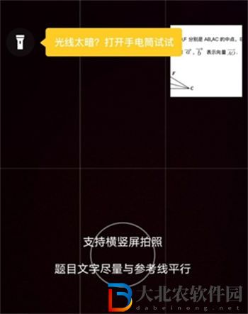 小猿搜題怎么關閉拍照聲音