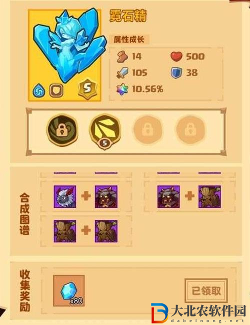 瘋狂騎士寵物合成表大全-瘋狂騎士團寵物合成攻略大全圖文詳解