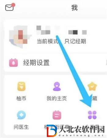 美柚記錄飲食方法