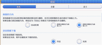公主連結如何下載語音