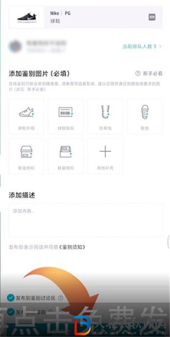 得物商品鑒別真假方法