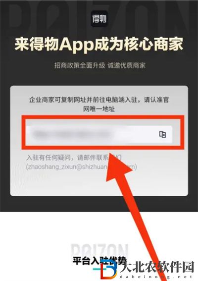 得物入駐賣家方法