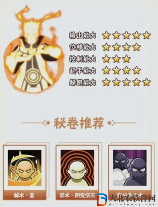 火影忍者漩渦鳴人九喇嘛連結怎么玩