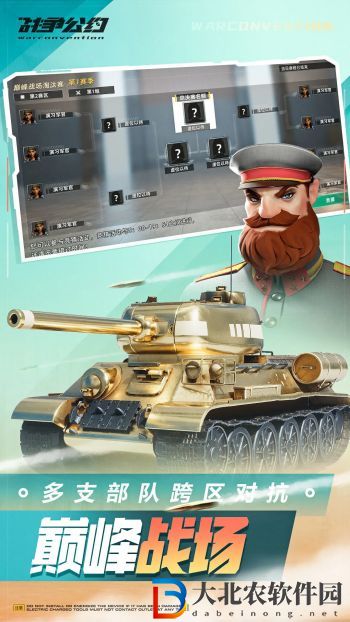 戰(zhàn)爭公約怎么提升軍銜