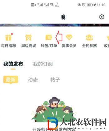 王者營地充值榮耀幣方法