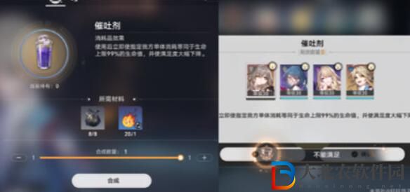崩壞星穹鐵道不能滿足成就完成攻略