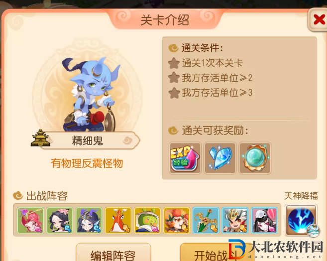 《夢(mèng)幻西游手游》定海之弈西牛賀洲第三關(guān)攻略