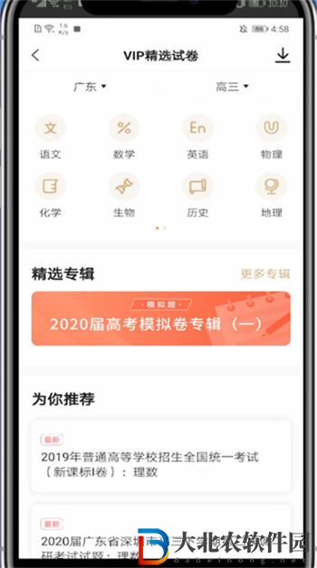 小猿搜題怎么做試卷