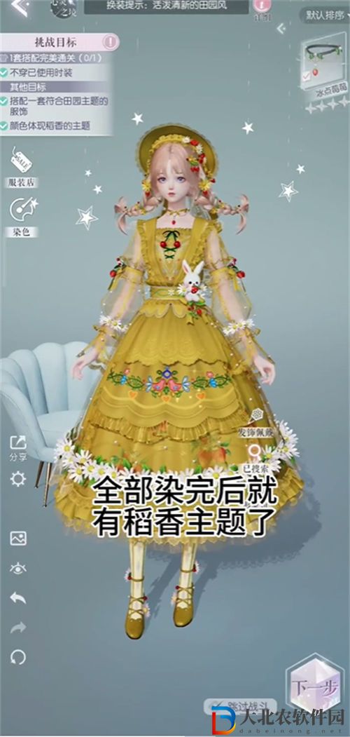 以閃亮之名玩吶10-7通關(guān)攻略挑戰(zhàn)目標(biāo)