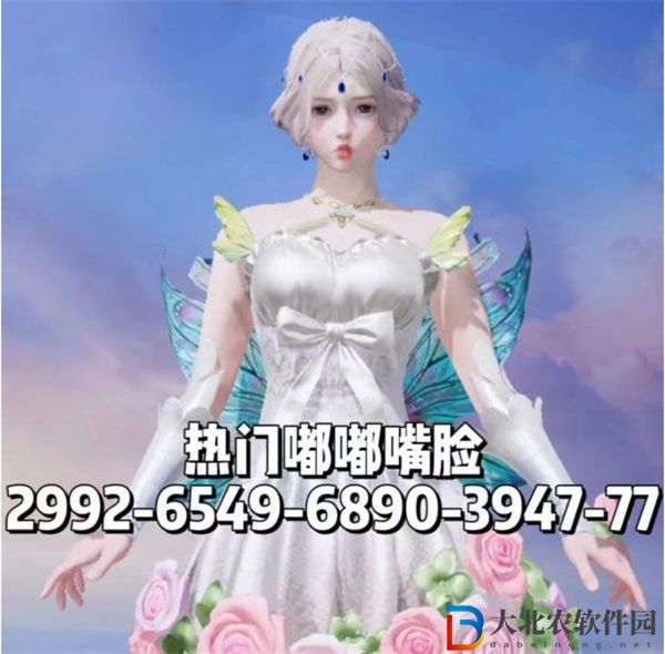 和平精英捏臉代碼仙女臉分享