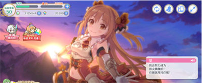 公主連結如何下載語音