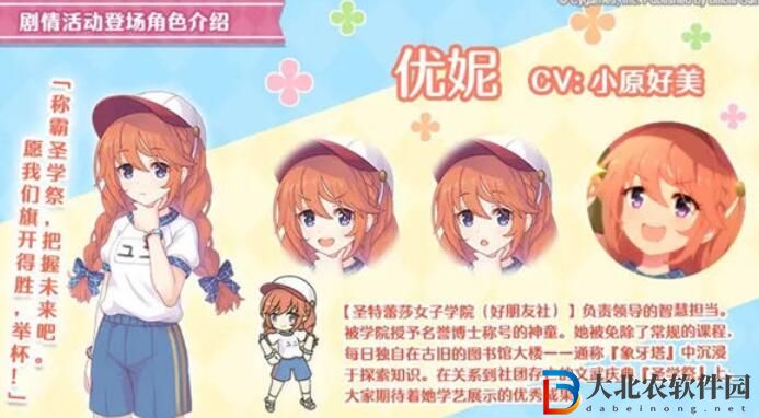 公主連結優妮怎么樣