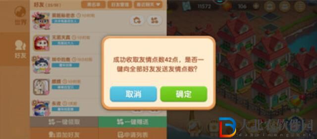 遇見(jiàn)喵克斯親密度提升攻略一覽
