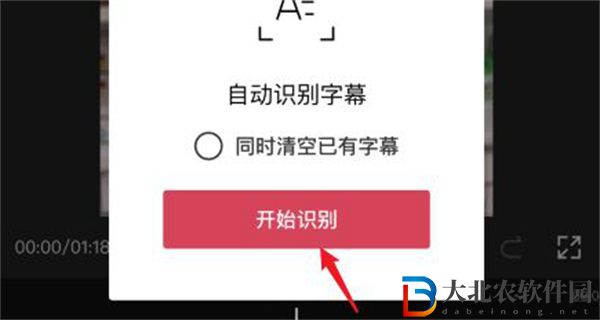 剪映如何自動生成字幕