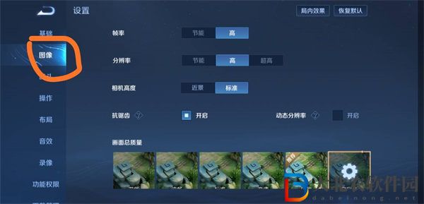 王者榮耀角色描邊怎么設置