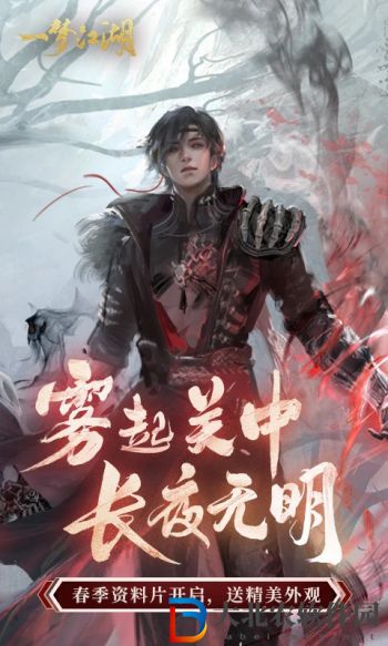 一夢江湖怎么轉職關山
