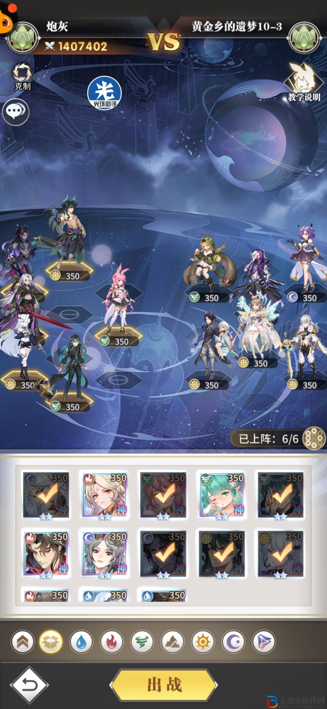 《****
武魂覺醒》黃金鄉(xiāng)的遺夢第十章攻略