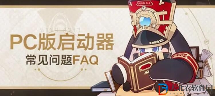 崩壞星穹鐵道pc端上線時(shí)間是什么