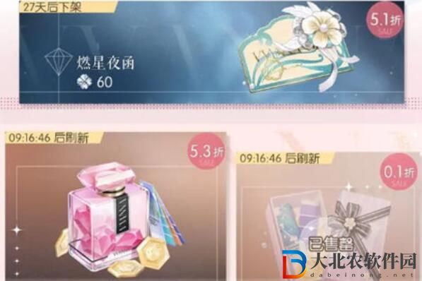 以閃亮之名優(yōu)惠禮包購買推薦