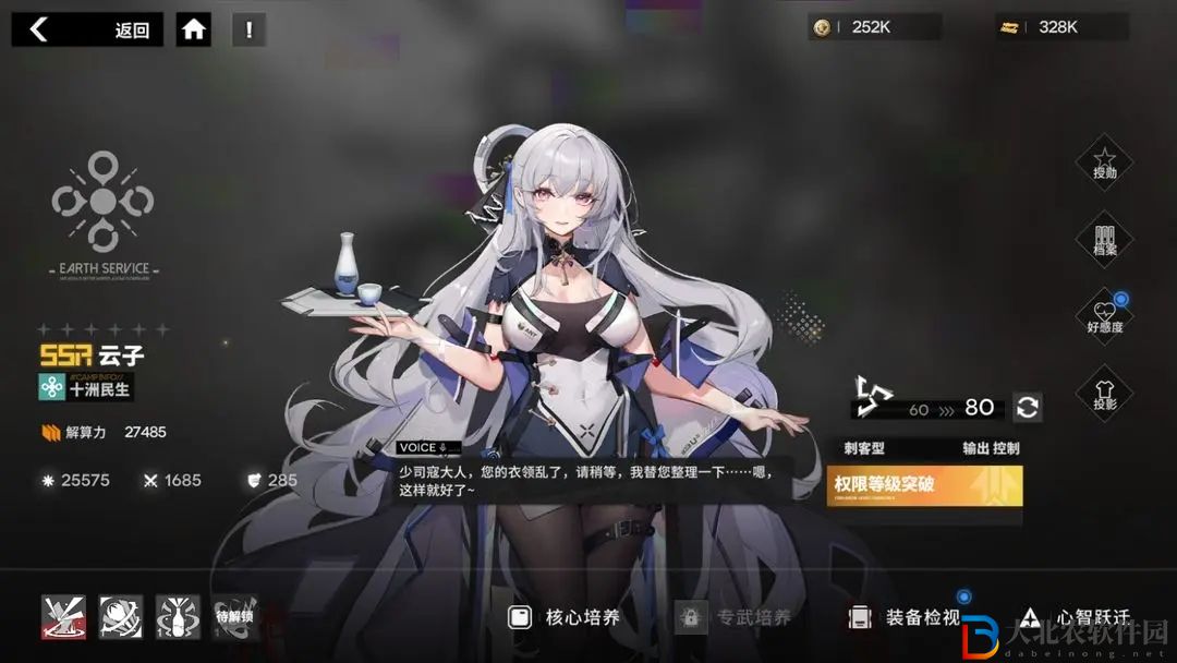 《行界》普攻控制流陣容玩法攻略