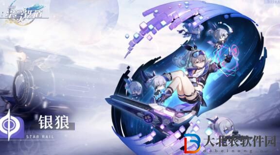 崩壞星穹鐵道銀狼遺器選擇攻略