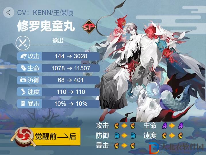 陰陽師修羅鬼童丸御魂搭配2023 陰陽師sp修羅鬼童丸最強御魂搭配攻略
