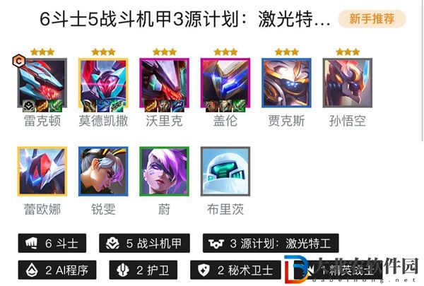金鏟鏟之戰怒之領域鱷魚怎么玩s8.5
