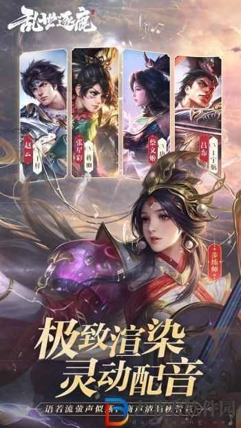亂世逐鹿最強(qiáng)陣容推薦