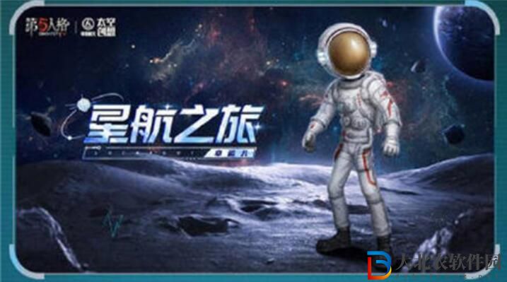 第五人格明日尋星活動詳情介紹