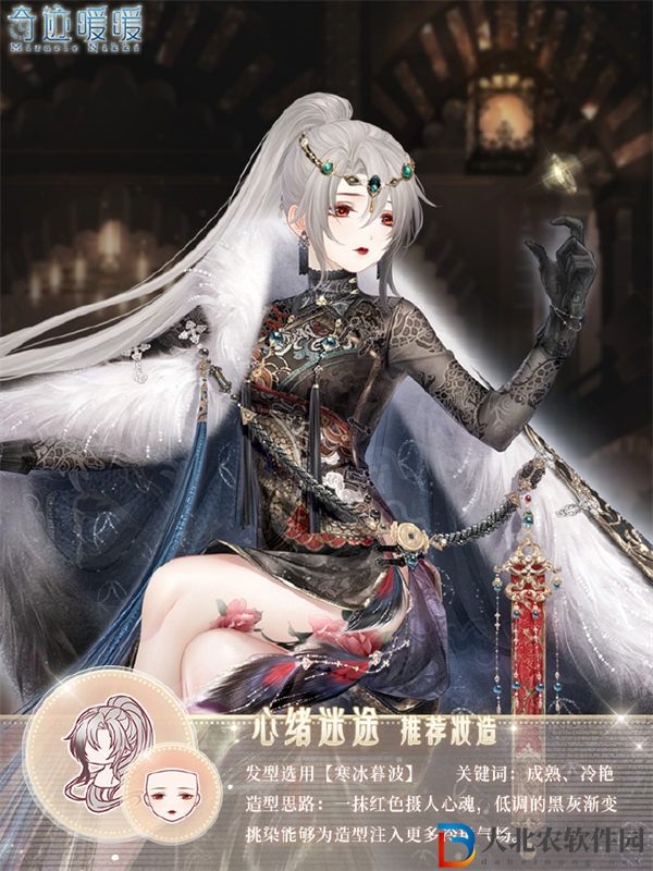 奇跡暖暖妝容怎么搭配
