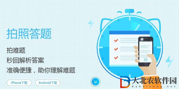 小學用什么軟件搜題最全 五款最好用的小學最全搜題軟件推薦