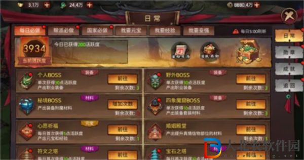 蒼龍劫怎么升級