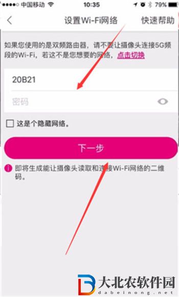 云蟻物聯怎么更換WiFi