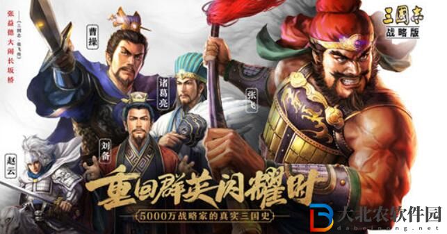 三國志戰(zhàn)略版三勢(shì)陣陸遜陣容玩法攻略
