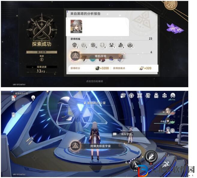 崩壞星穹鐵道單機游戲成就完成攻略