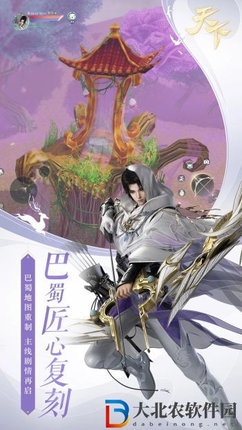 天下手游奕劍戰場技能搭配攻略