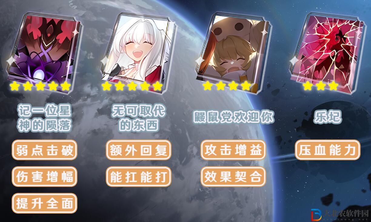 《崩壞星穹鐵道》毀滅開拓者光錐選擇推薦