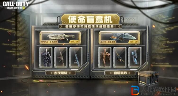 使命召喚手游使命盲盒機(jī)怎么玩