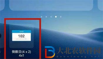 倒數(shù)日怎么顯示在桌面