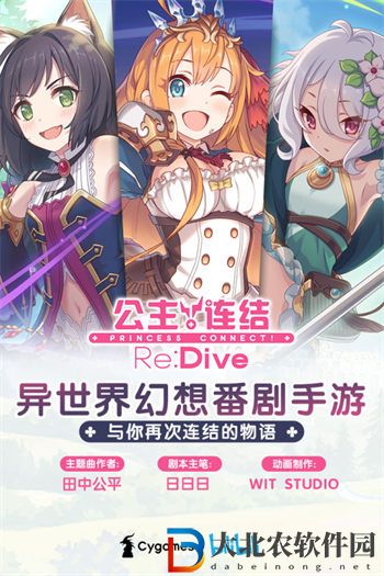 公主連結(jié)re:dive角色強(qiáng)度2023
