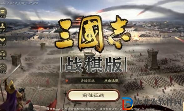三國志戰棋版武將進階詳情介紹
