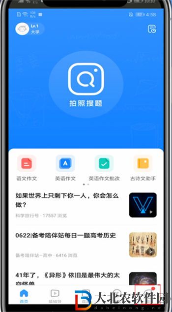 小猿搜題怎么做試卷