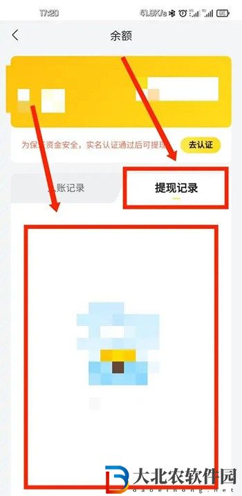 快對作業(yè)怎么看提現(xiàn)記錄