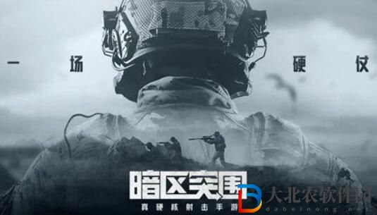 暗區突圍增強劑效果介紹
