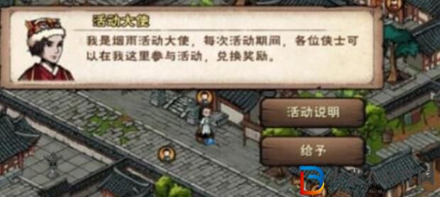煙雨江湖極樂徒任務完成攻略