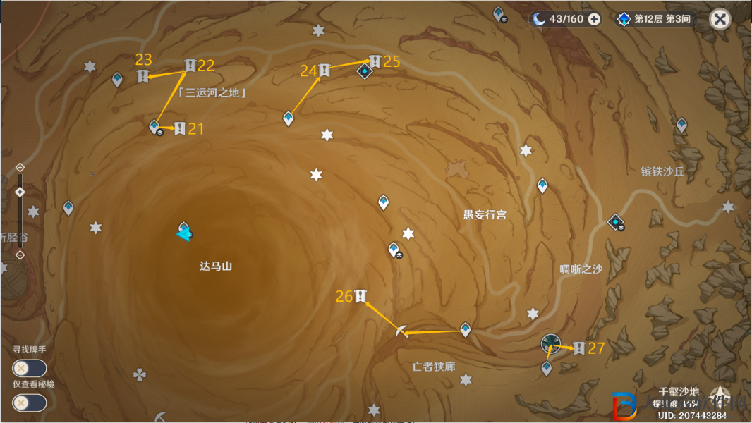 《原神》千壑沙地第21個指引仙靈位置介紹