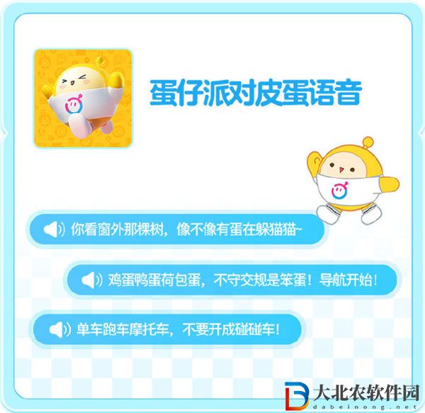 蛋仔派對百度地圖聯動怎么玩
