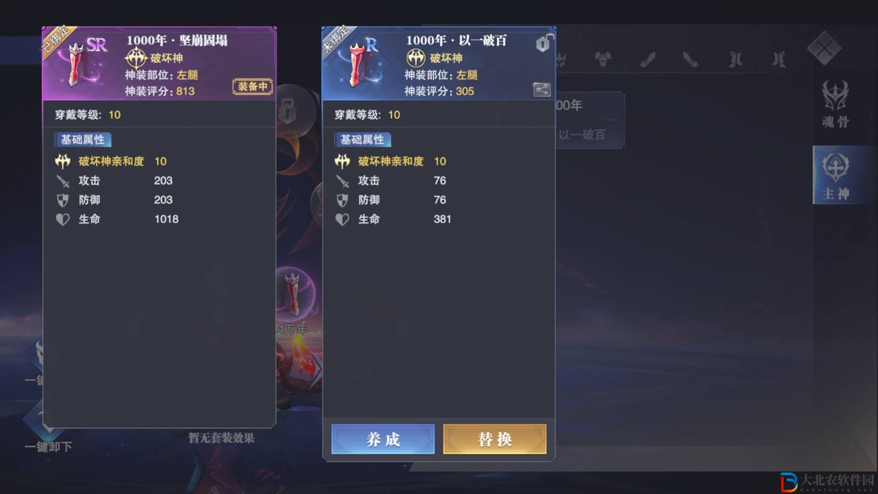 《****
魂師對決》神裝系統介紹