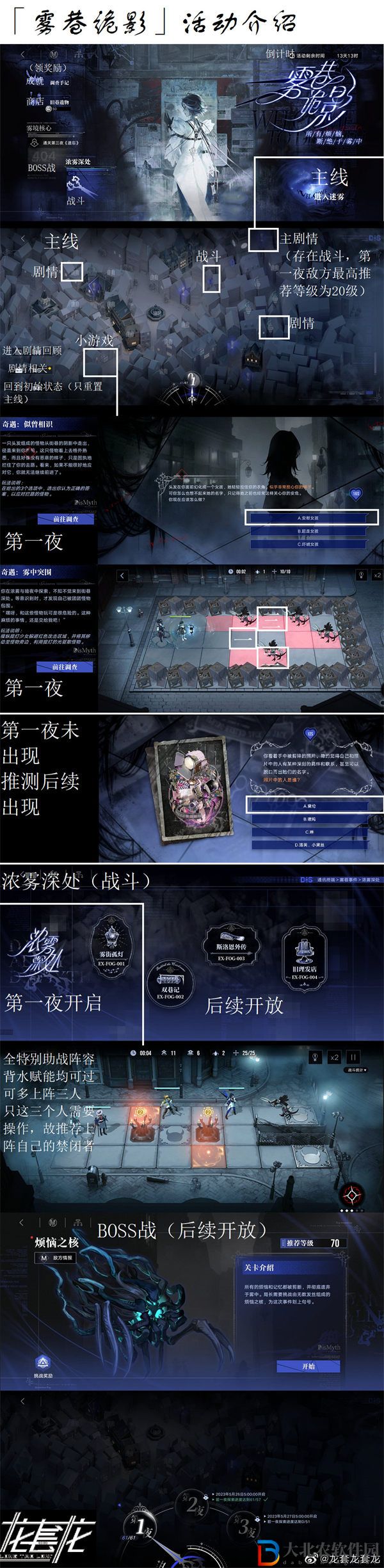 無期迷途霧巷詭影隱藏任務怎么做