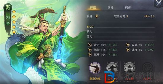 率土之濱劉備如何搭配陣容-劉備搭配攻略分享